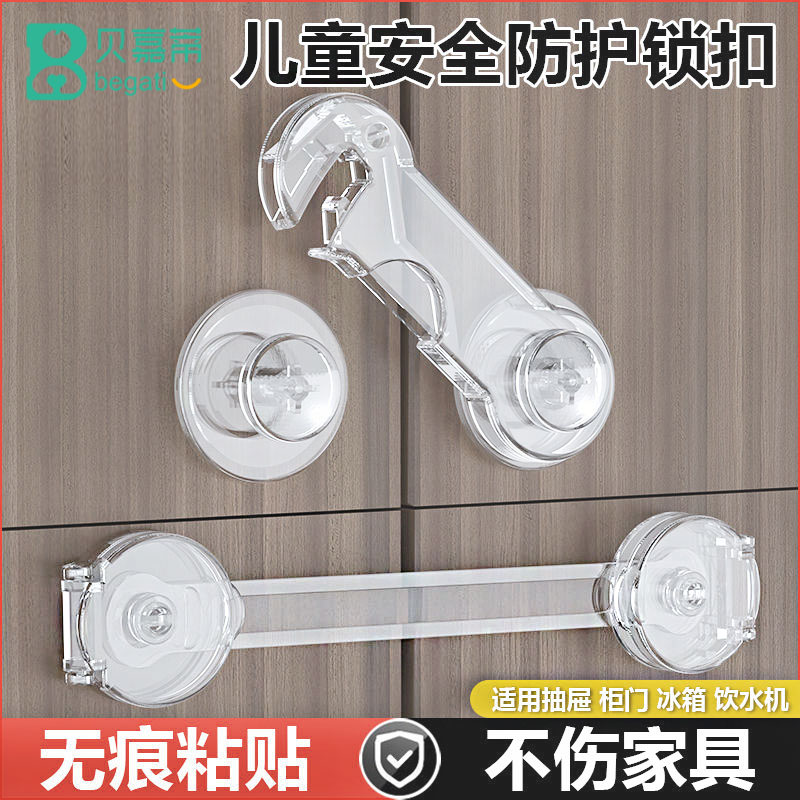 抽屉扣透明安全锁防宝宝婴儿童防护抽屉锁柜门冰箱柜子移门防开锁
