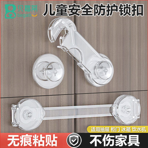 抽屉扣透明安全锁防宝宝婴儿童防护抽屉锁柜门冰箱柜子移门防开锁