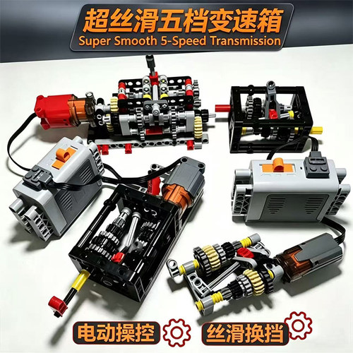 超丝滑五速变速箱改装变速波箱