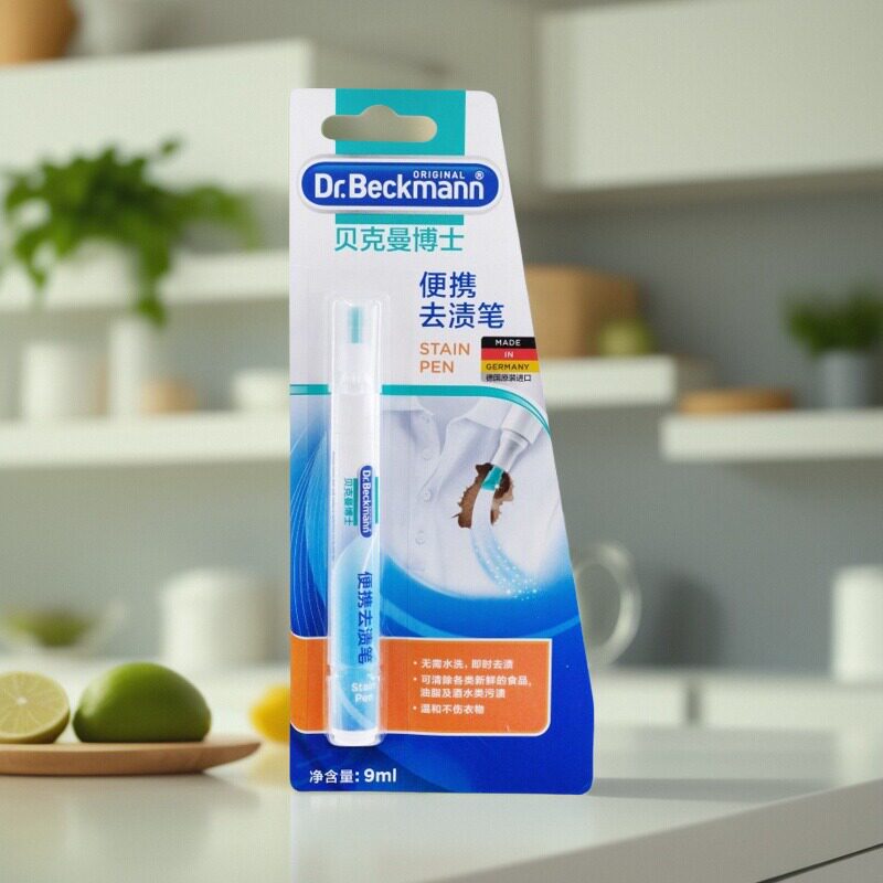 德国贝克曼去渍笔9ml便携