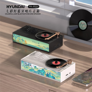 韩国现代黑胶唱片山水风蓝牙音箱YH-F035七彩氛围灯音响送人礼物