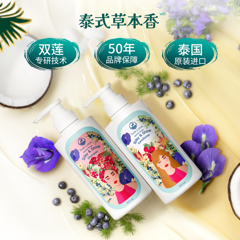 【新包装】泰国TwinLotus双莲柔顺丝滑护发素500ml  抚平毛糙干枯