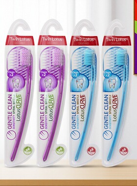 官方授权双莲牙刷 TwinLotus泰国进口曲柄成人软硬毛去渍清洁舒适