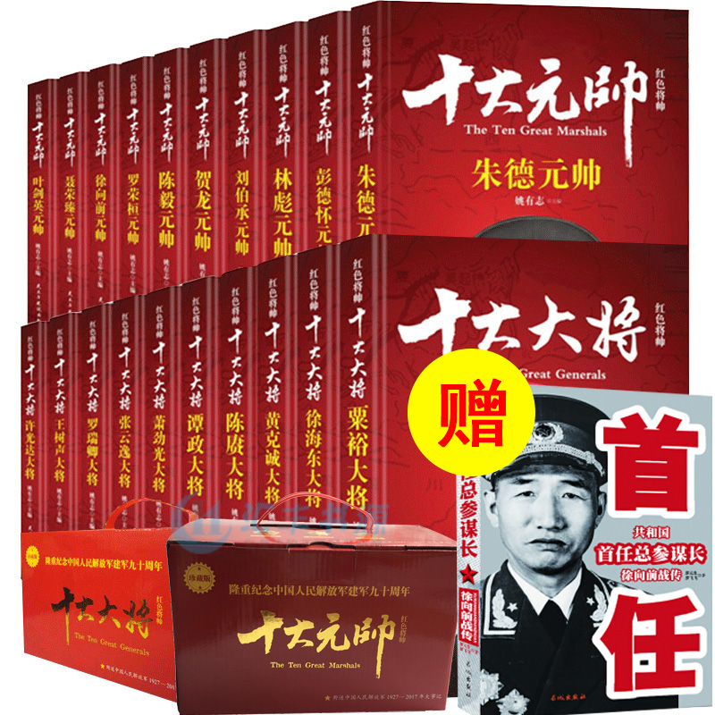 最具影响力的军事将帅下册 (影响你一生的世界名人 3)