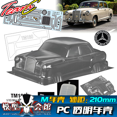 奔驰S级MiniBenzW180