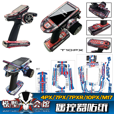 RC遥控模型车 遥控器贴纸 4PX/7PX/7PXR/10PX/M17 红牛馬天尼痛贴