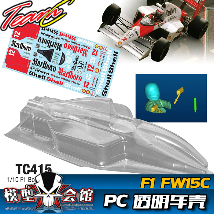 RC遥控模型车 1/10方程式赛车F1透明车壳 Williams威廉姆斯 FW15C