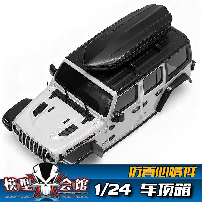 RC遥控模型车 1/24 改装心情件 MINI-Z 蚊车 车顶行李箱 Roof-box