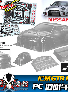 1/10电房RC漂移模型 透明车壳 TeamC 日产尼桑GTR R35 火箭兔宽体