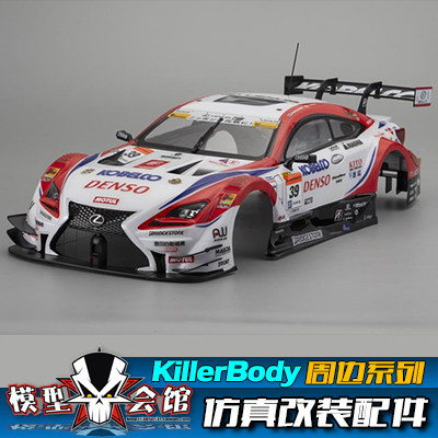 RC电房车壳雷克萨斯RCF