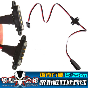 RC遥控模型车 船模航模 杜邦 JST 磁吸 延长线 车壳灯组车灯 快拆