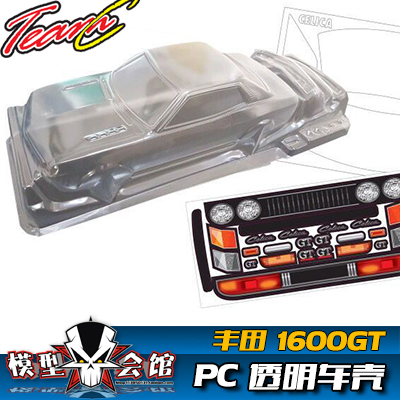 1/10平跑电房RC漂移模型车壳 TeamC 丰田 1600GT 复古 透明PC车壳