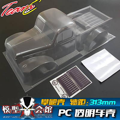 RC攀爬模型车壳 TeamC 军卡解放 TRX4/SCX10/D90/CC01 透明PC车壳