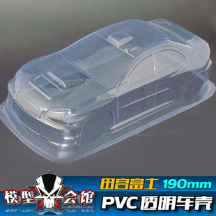 1/10油车改装漂移模型车车壳 PVC透明车壳 斯巴鲁 带灯杯 200mm