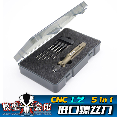 进口 RC模型改装 修车工具 内六角螺丝刀 高速钢 5合1 超硬刀头