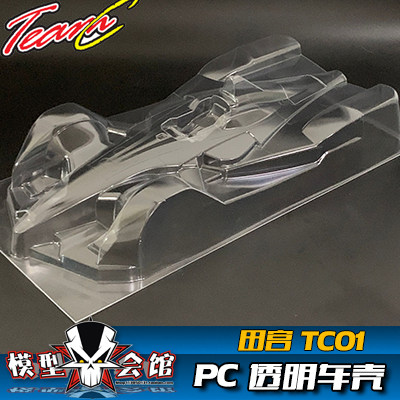 电房RC漂移模型TeamC 田宫TAMIYA TC01方程式赛车彩贴 透明PC车壳