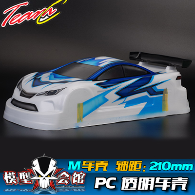 M车壳 平跑电房RC漂移模型车壳 TeamC 马自达 轴距210 透明PC车壳