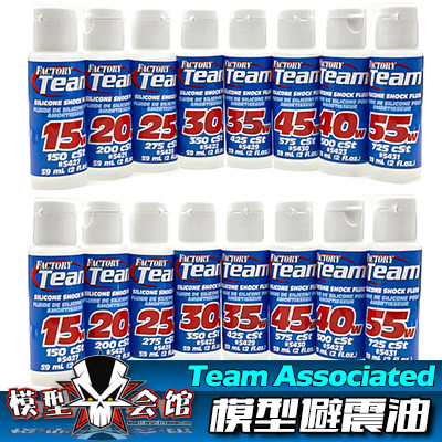 RC模型车改装配件 美国AE竞赛 避震油 Team 大脚越野平跑攀爬车等
