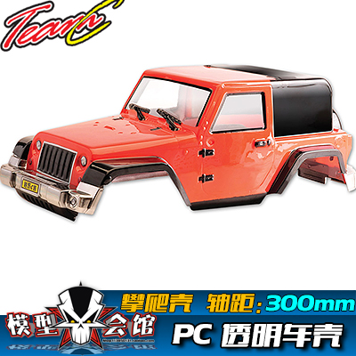 RC攀爬模型车壳 Team C 牧马人 TRX4/SCX10/D90/CC01 透明PC车壳