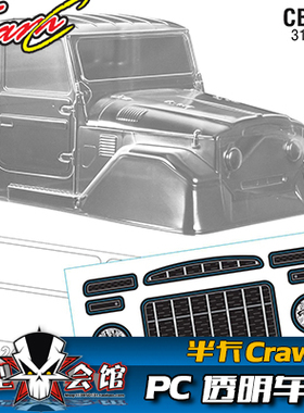 RC攀爬模型遥控车 透明车壳 TeamC 半卡 BJ40 SCX10皮卡 Crawler