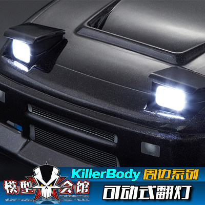 RC模型仿真心情改装 RX7/FC/86 翻灯车壳配件 可动 翻灯罩 掀盖式