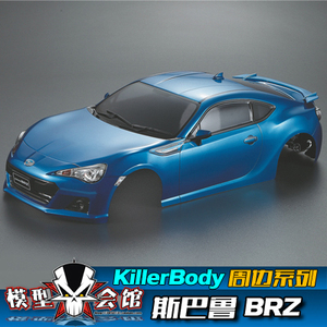 1/10模型车RCC改装车壳  斯巴鲁 BRZ 完成车壳 宽195mm
