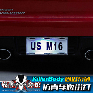 1/10模型仿真改装RC车壳心情配件 Killerbody 带灯仿真车牌 车牌