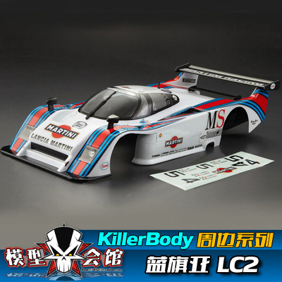 1/12 模型车RC改装车壳 Killerbody 蓝旗亚 LC2 赛道 轴距233mm