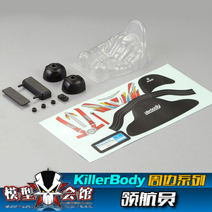 1/10模型RC 车壳升级改装心情配件  L领航员 PC透明