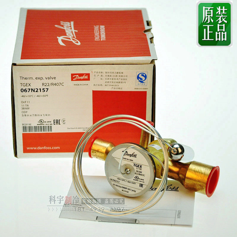 丹佛斯膨胀阀TGEX3 4 6TR/ TGEX7.5TR/TGEX11TR/TGEX12TR 15 18TR