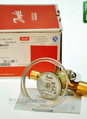 丹佛斯膨胀阀TGEX3 4 6TR/ TGEX7.5TR/TGEX11TR/TGEX12TR 15 18TR