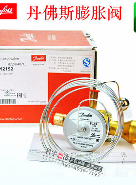 原装正品丹佛斯膨胀阀TGEX4TR 制冷量14KW  067N2172 替换TDEX4TR