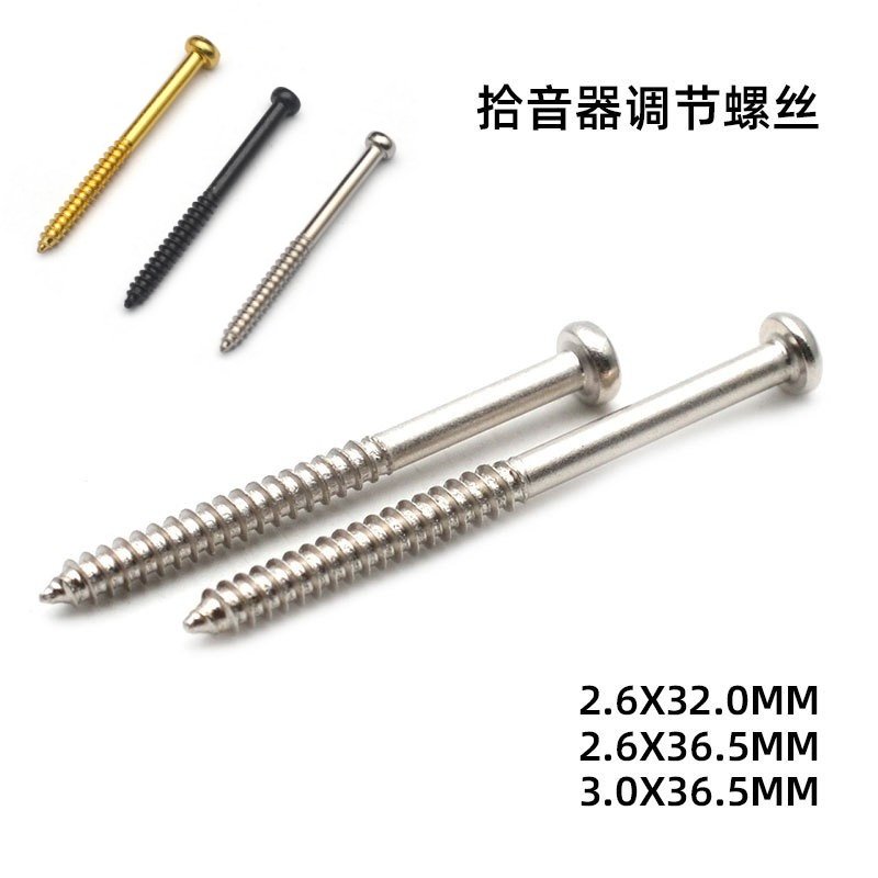 电吉他贝司拾音器高度调节螺丝2.6MM/3MM拾音器调节螺丝弹簧配件图片