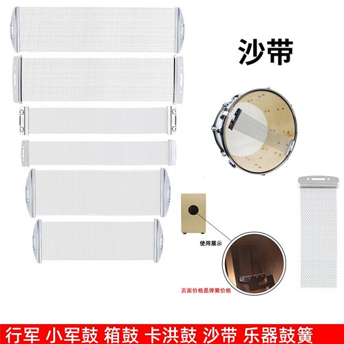打击乐器配件箱鼓砂带响线