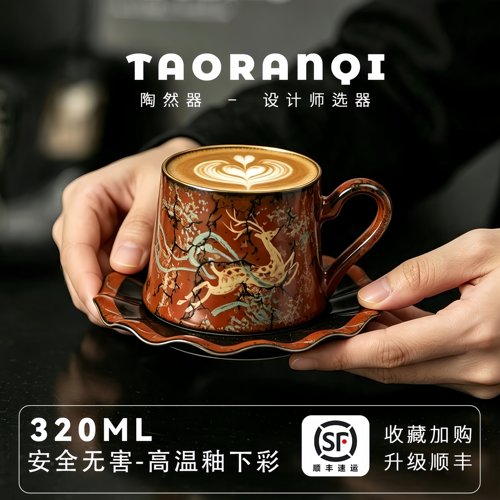 【九色鹿】中古风陶瓷咖啡杯手绘高颜值意式拉花杯大容量水杯杯子