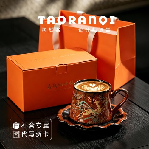 景德镇手绘九色鹿陶瓷咖啡杯女士闺蜜结婚婚庆礼品生日礼物伴手礼