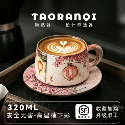 创意手作陶瓷咖啡杯带碟中式复古高颜值手绘釉下彩马克杯喝水杯子