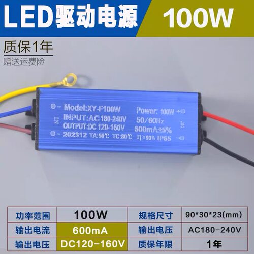 XY-F100WLED投光灯驱动电源防水防雷150W200wled路灯模组整镇流器