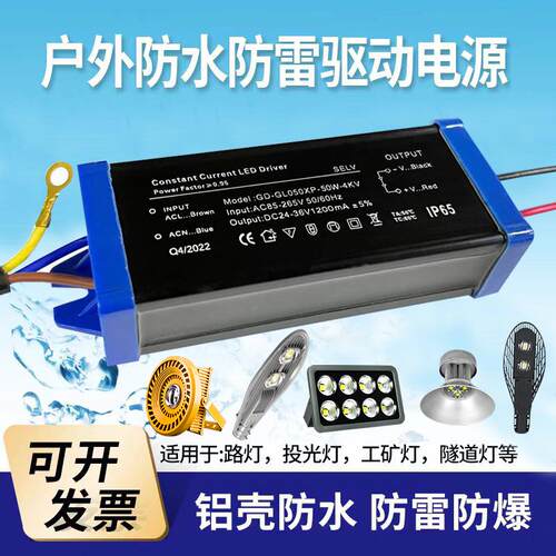亚明led投光灯恒流驱动电源