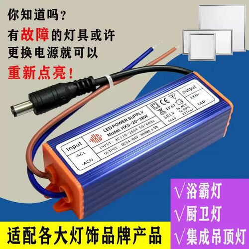 led驱动电源集成吊顶平板灯