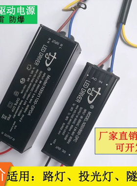 路灯电源配件led投光灯驱动器30W40W50W60恒流变压器镇流器driver