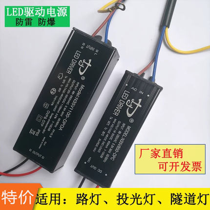 路灯电源配件led投光灯驱动器30W40W50W60恒流变压器镇流器driver