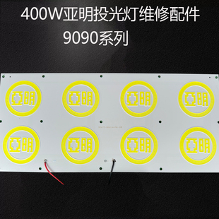 400W国虎投光灯配件MQY-390*175*4-F66户外防水led照明灯300w100
