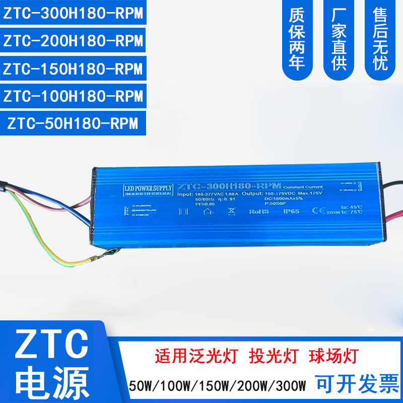 亚明led投光灯工矿灯驱动镇流器ZTC-100H150H200H300H400H180-RPM 家装灯饰光源 灯具配件 原图主图