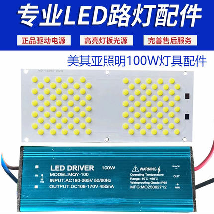 亚明led投光灯驱动电源工矿灯恒流驱动器100w路灯防爆灯镇流器