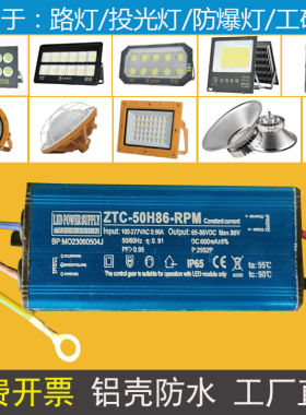 亚明led驱动电源镇流器50W100W200W投光灯防爆灯路灯模组灯配件