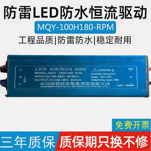 美其亚照明200W驱动亚明维修配件