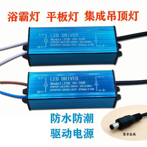 10W16W28-38W48W平板灯厨卫灯