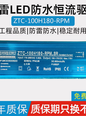 国虎led驱动电源镇流器50W100W200W投光灯防爆灯路灯模组灯配件