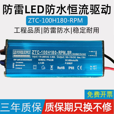 国虎照明led驱动电源镇流器维修